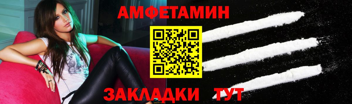 Волжск  Amphetamine  Amphetamine  АМФ 98%  блэк спрут как войти  Вход с VPN 