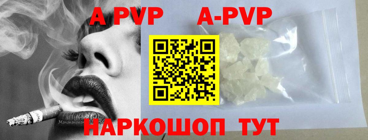 Alpha-PVP мука Волжск