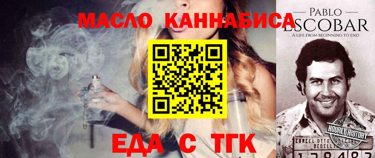 Печенье с ТГК марихуана  Вход с VPN  Волжск 
