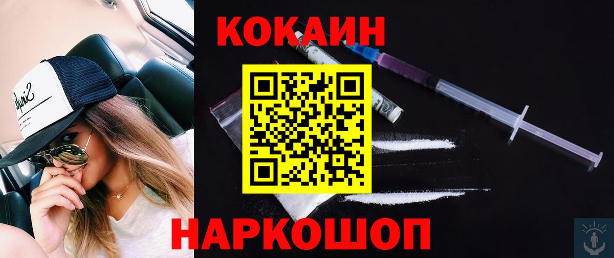 Волжск  КОКАИН VHQ  COCAIN Боливия  КОКАИН  Вход с VPN 