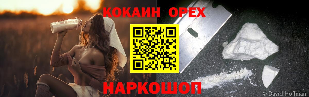 Cocaine Эквадор Волжск