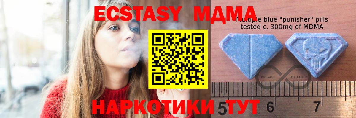 ЭКСТАЗИ 280мг  Вход с VPN  хочу   Ecstasy MDMA  Волжск  Ecstasy 