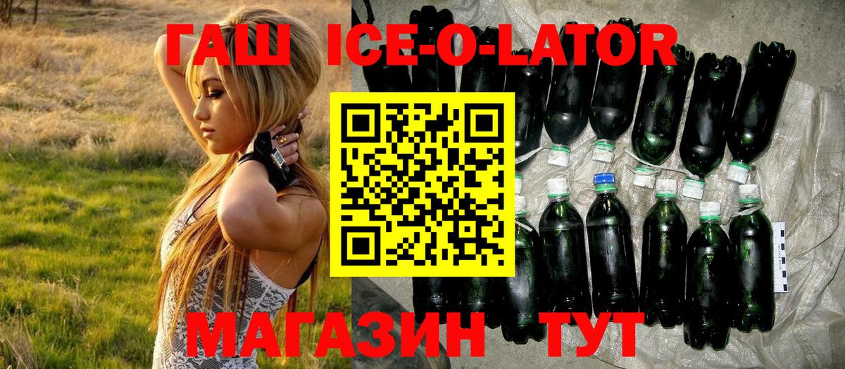 ГАШ VHQ  ГАШ хэш  Гашиш  Волжск  Вход с VPN 