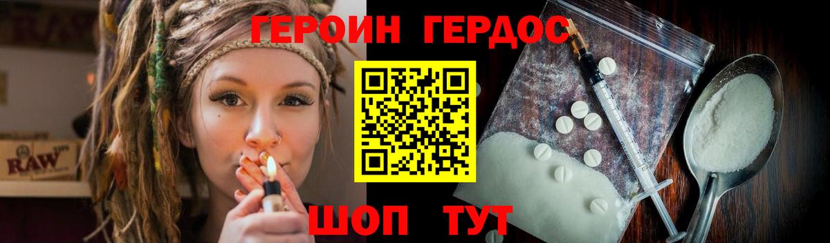 Волжск  ГЕРОИН VHQ  Вход с VPN 