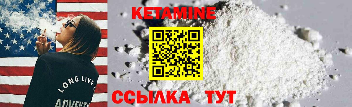 Волжск  Кетамин VHQ  Вход с VPN  КЕТАМИН VHQ 