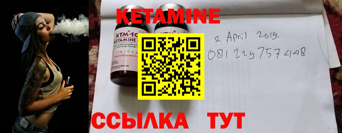 Кетамин VHQ Волжск