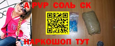 спайс Жуковский