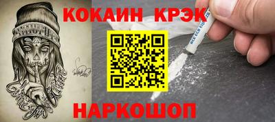 спайс Жуковский
