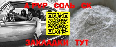 спайс Жуковский