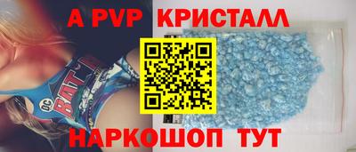 спайс Жуковский