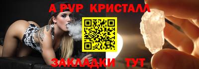 спайс Жуковский