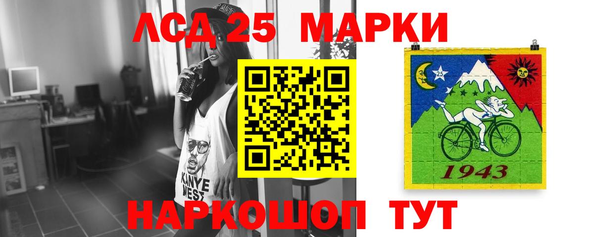 Лсд 25 экстази кислота Волжск