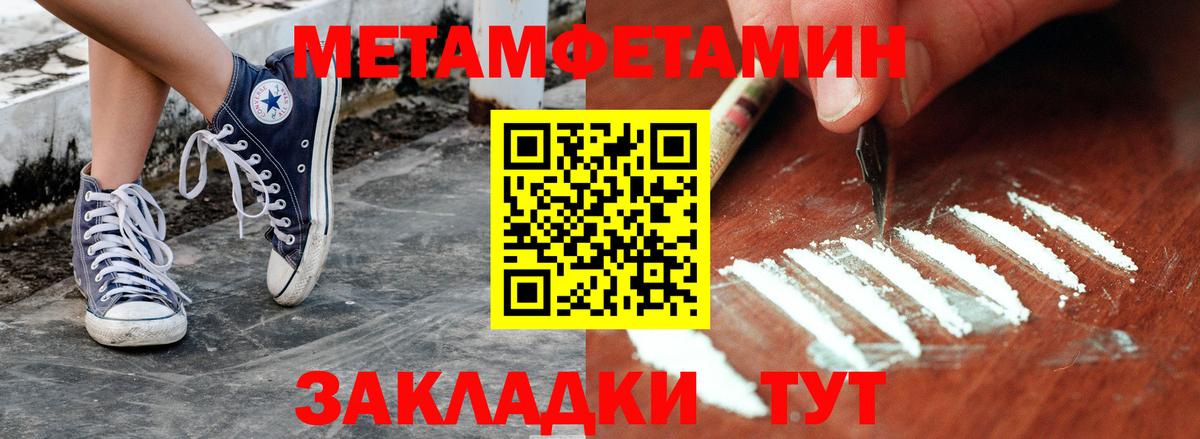Метамфетамин Декстрометамфетамин 99.9%  Метамфетамин Декстрометамфетамин 99.9%  Волжск  Вход с VPN 