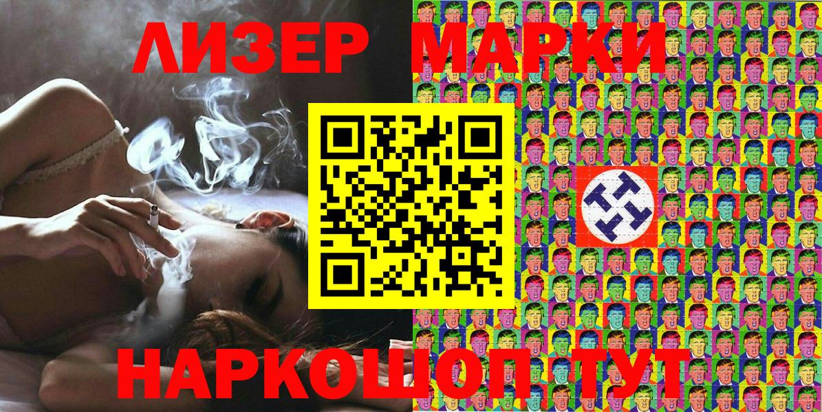 Марки NBOMe 1,8мг  Вход с VPN  Волжск 